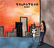 その言葉の意味